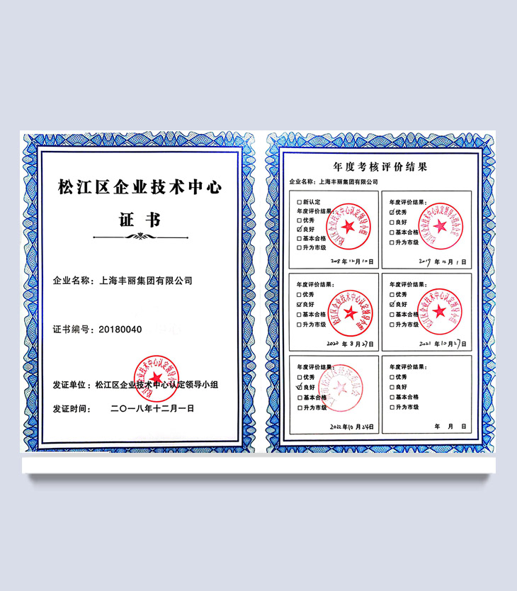 Enterprise Technology Center