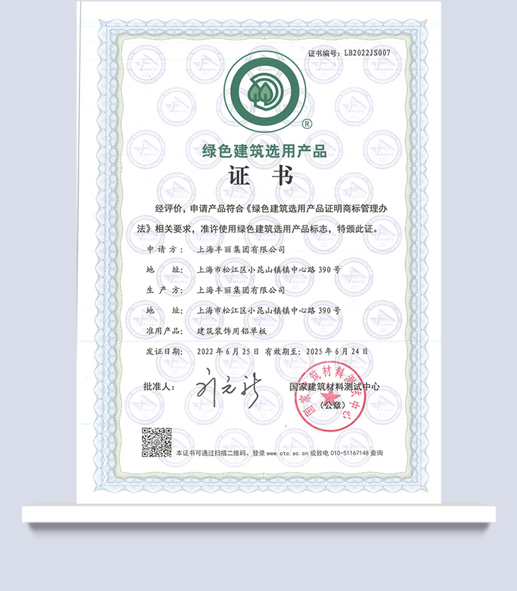 Green Building Selection Products (National Building Materia